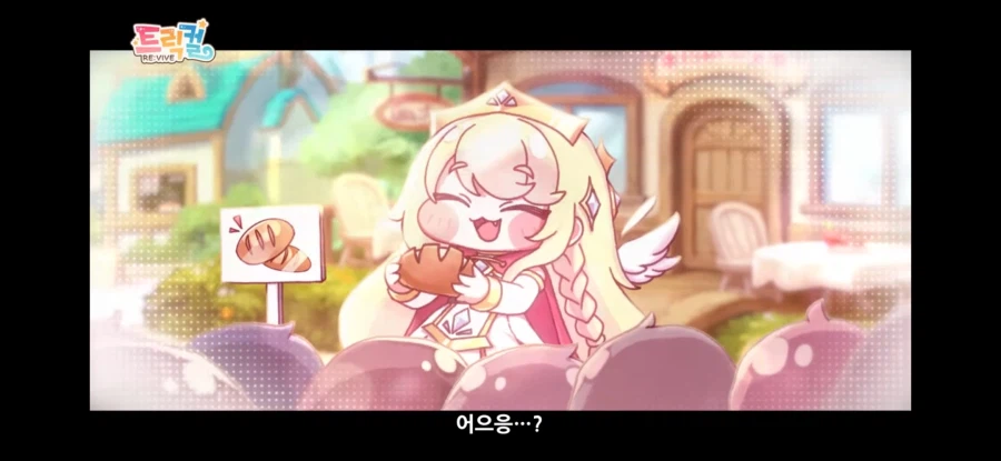 트릭컬/스포)pv만봤는데 왜 대견해지지_3.webp