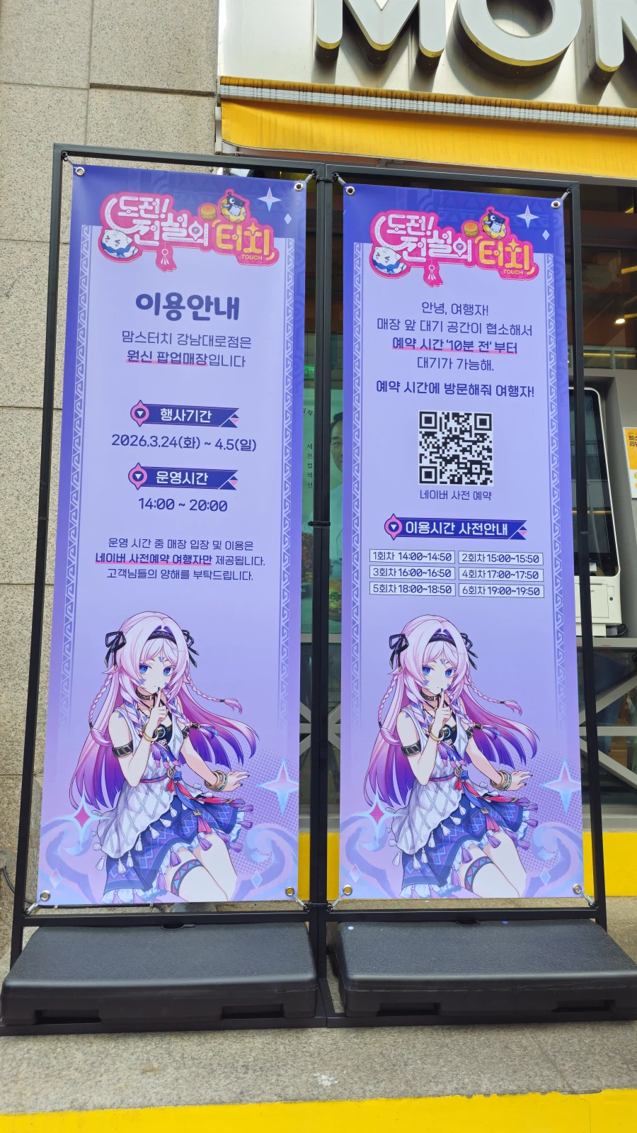 원신 맘스터치 콜라보 매장 후기_3.webp