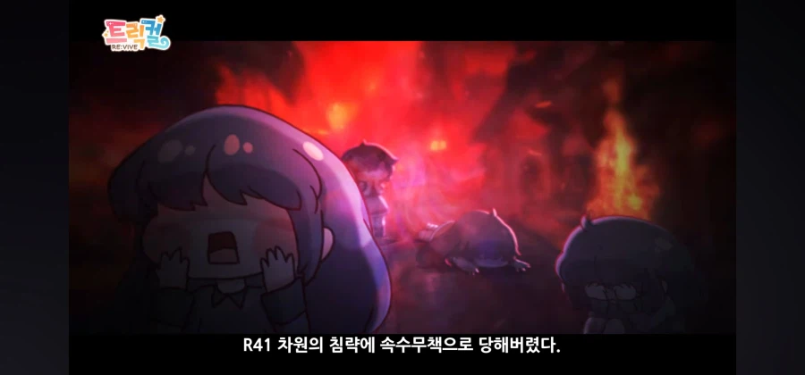 트릭컬) 이번 이벤스 PV보고 기대감이 올라오는게 역시 재밌다_2.webp