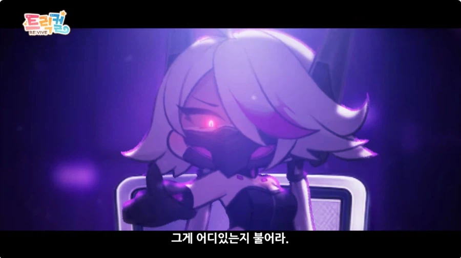 이번 트릭컬 pv근황_11.webp