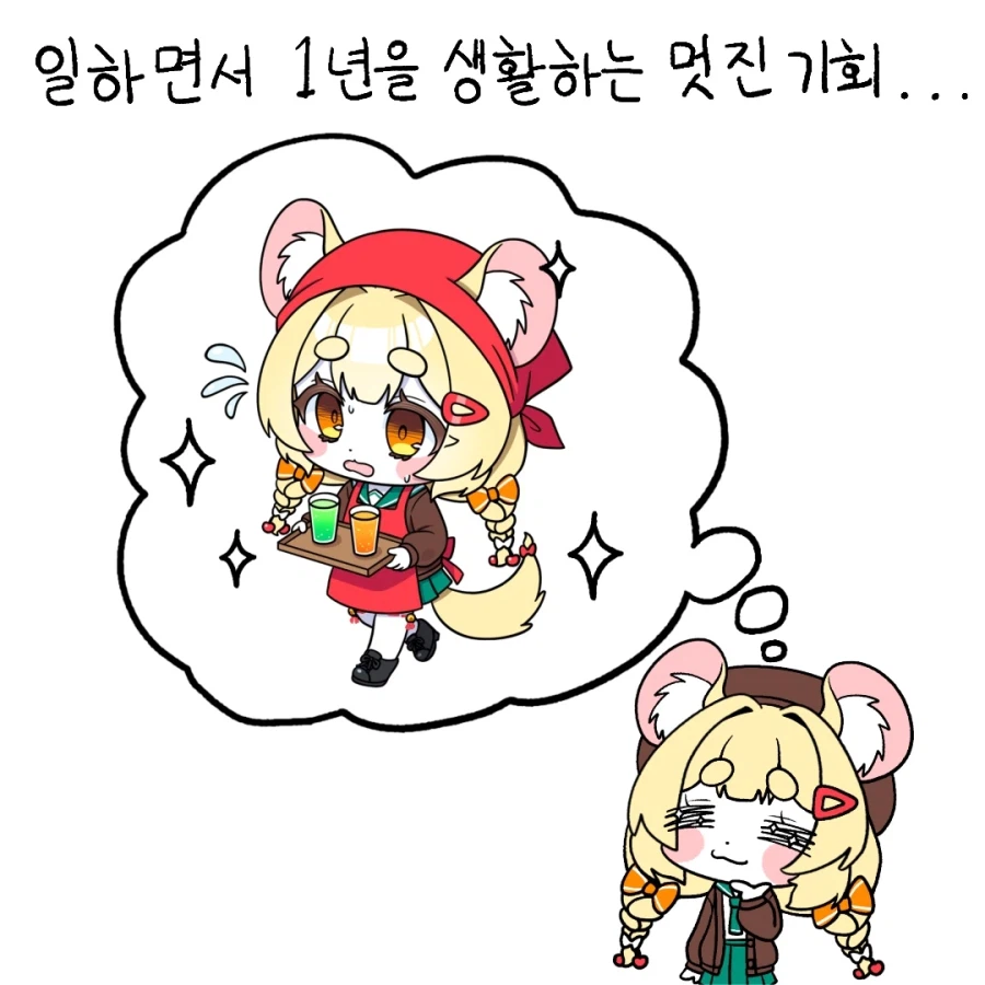 푸링의 일본 워홀 생활! 0일차 ~ 1일차_4.webp