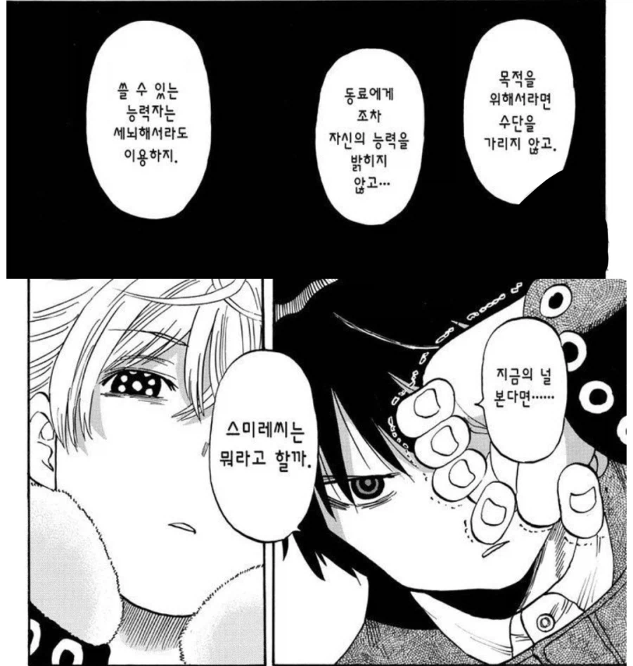 다른 사람을 상처입히지 못하는 주인공도 살인에 동의하는 최종보스.jpg_14.webp