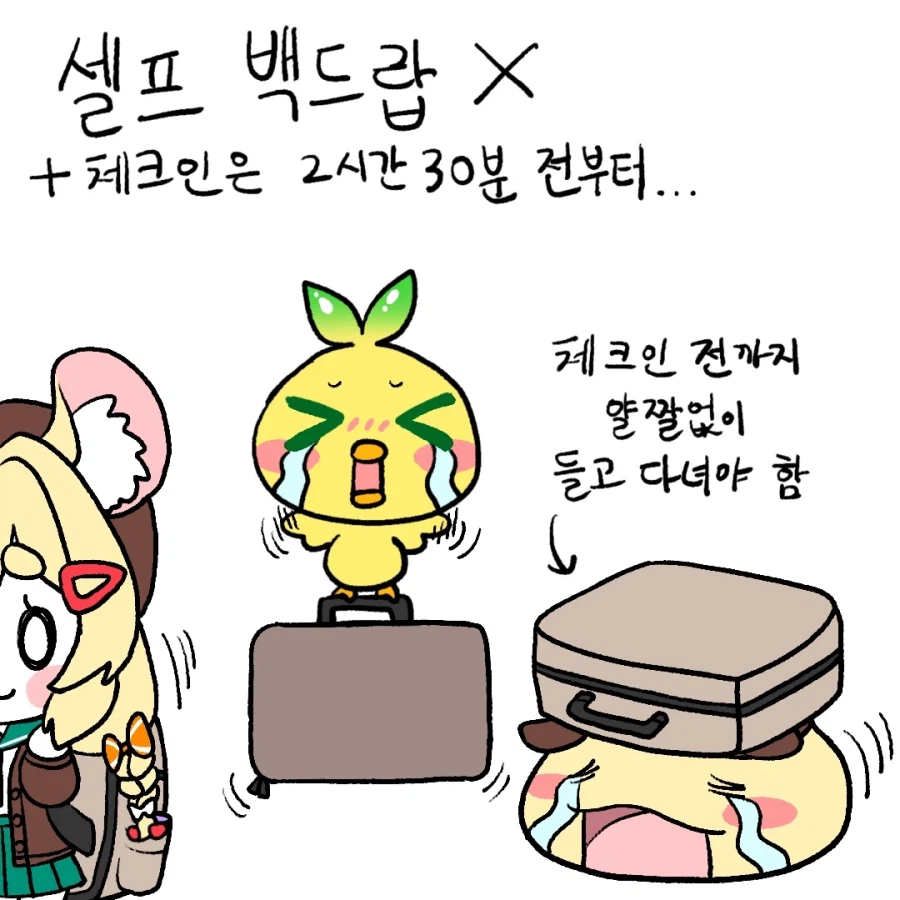 푸링의 일본 워홀 생활! 0일차 ~ 1일차_17.webp