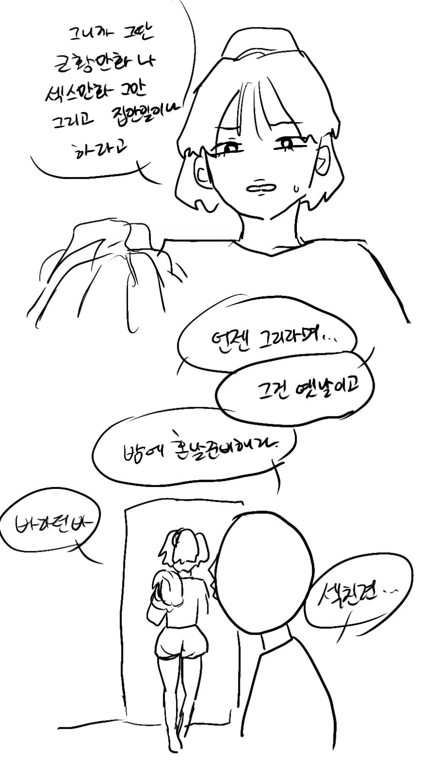 아무도 궁금해하지 않을 근황 만화_3.webp