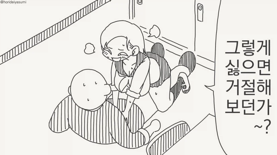 옷 찢는 만화.manhwa_9.webp