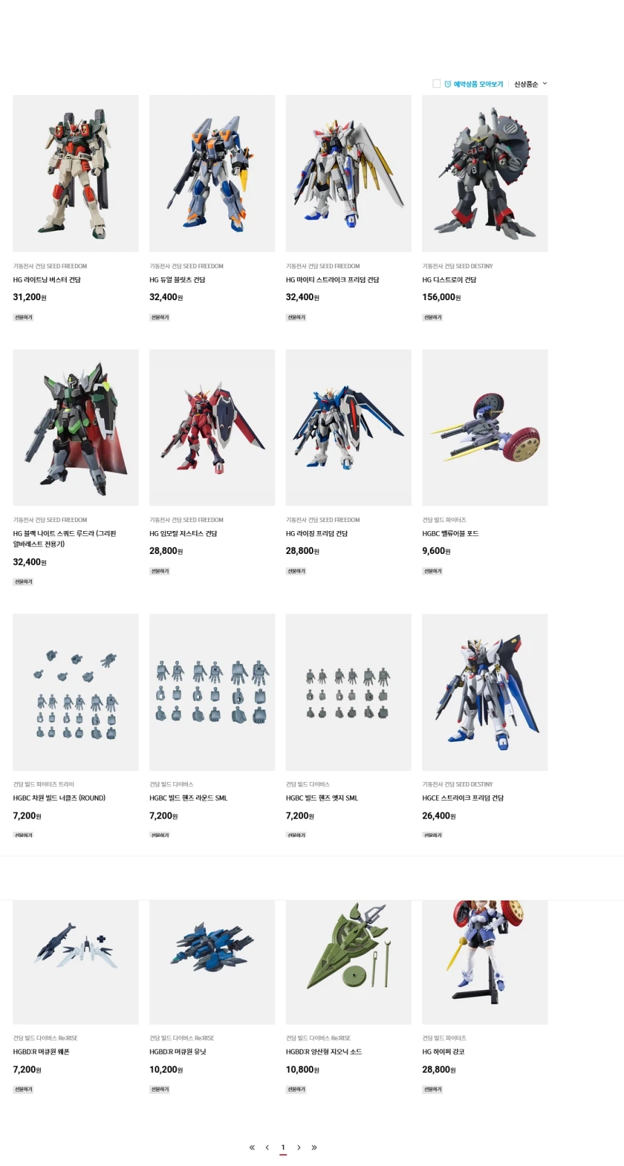 건프라) 이번년도 반몰 수호신은 얘네들인가_2.webp