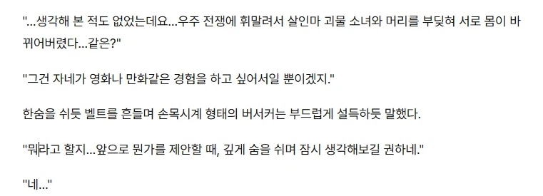 페이트)페스페 버서커: "하아....."_8.webp