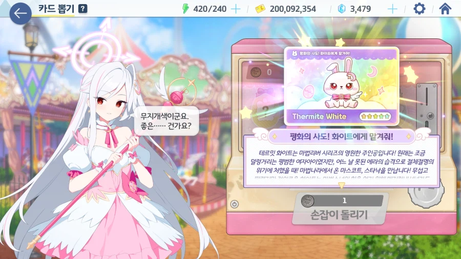 블루아카) 버그 제보함 ㅡㅡ_1.webp