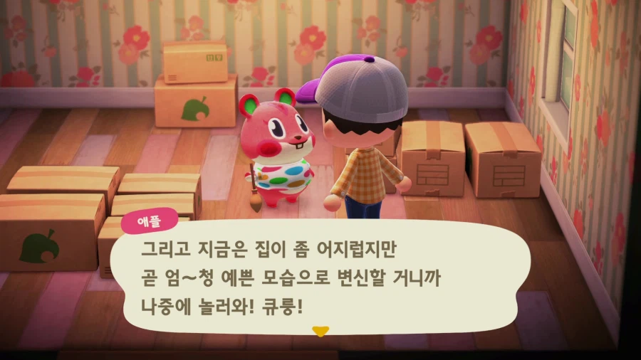 모여봐요 동물의 숲_5.webp