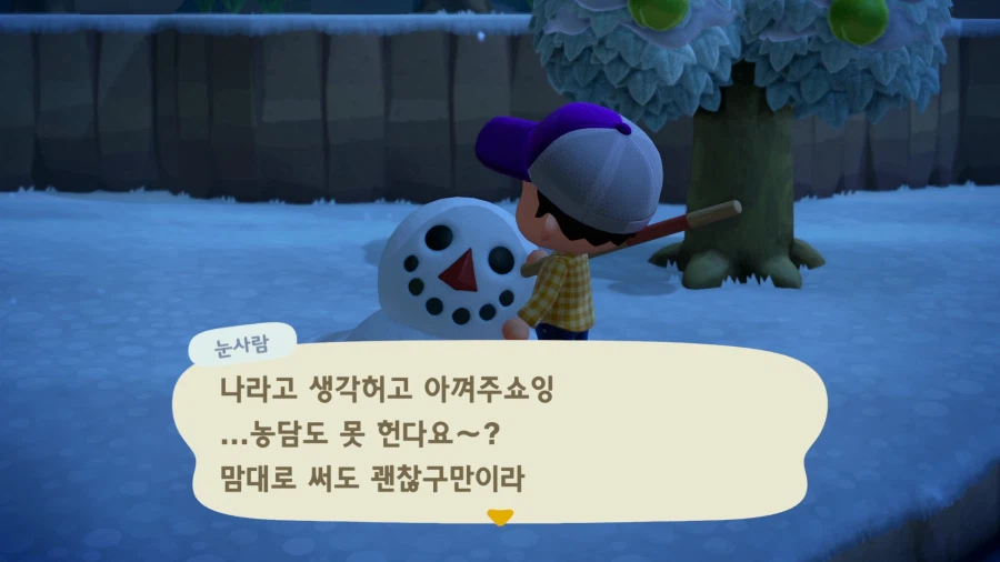 모여봐요 동물의 숲_7.webp