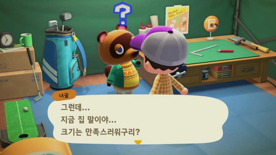 모여봐요 동물의 숲_17.webp