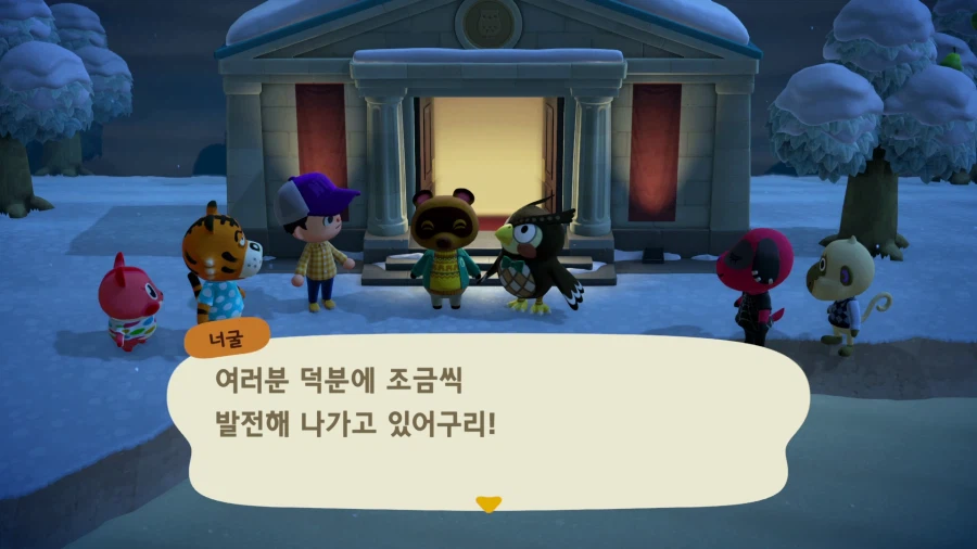 모여봐요 동물의 숲_20.webp