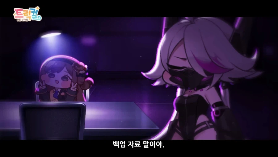 트릭컬)?? : 네? 제가요?_6.webp