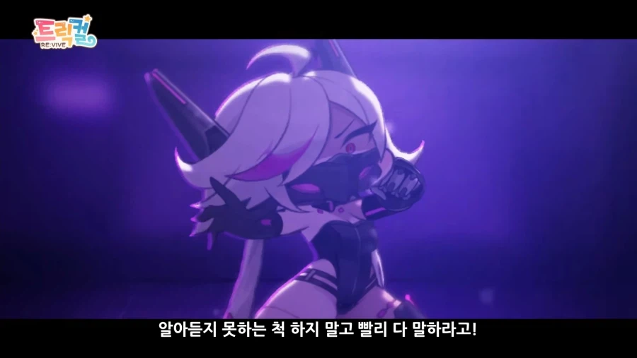 트릭컬)?? : 네? 제가요?_8.webp