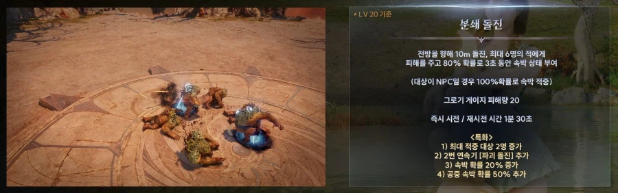 아이온2 업데이트 프리뷰 총정리 - 3월 24일_14.webp