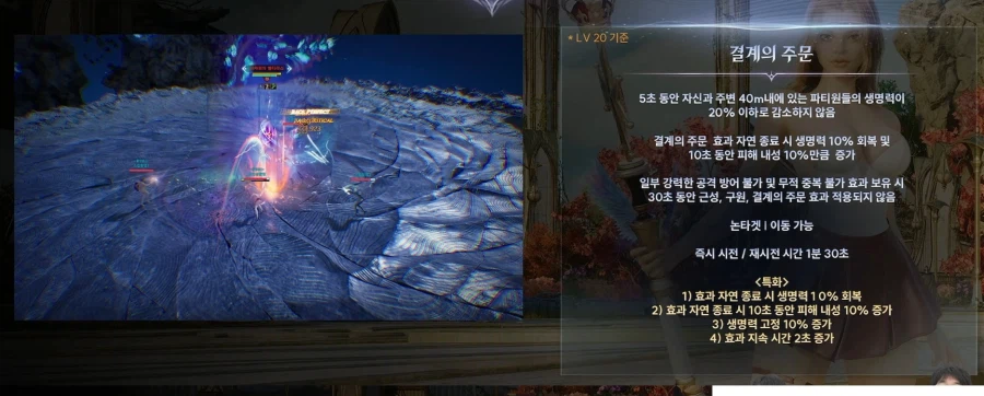 아이온2 업데이트 프리뷰 총정리 - 3월 24일_18.webp