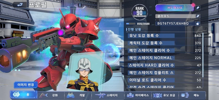 건담) 1주년을 앞둔 지 이터널의 장단점_1.webp