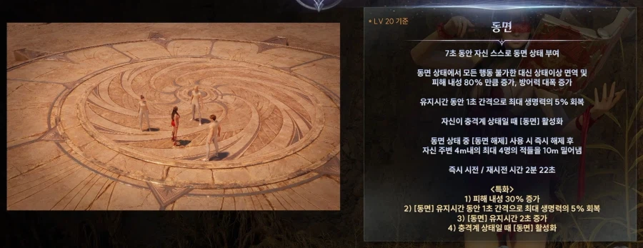 아이온2 업데이트 프리뷰 총정리 - 3월 24일_23.webp