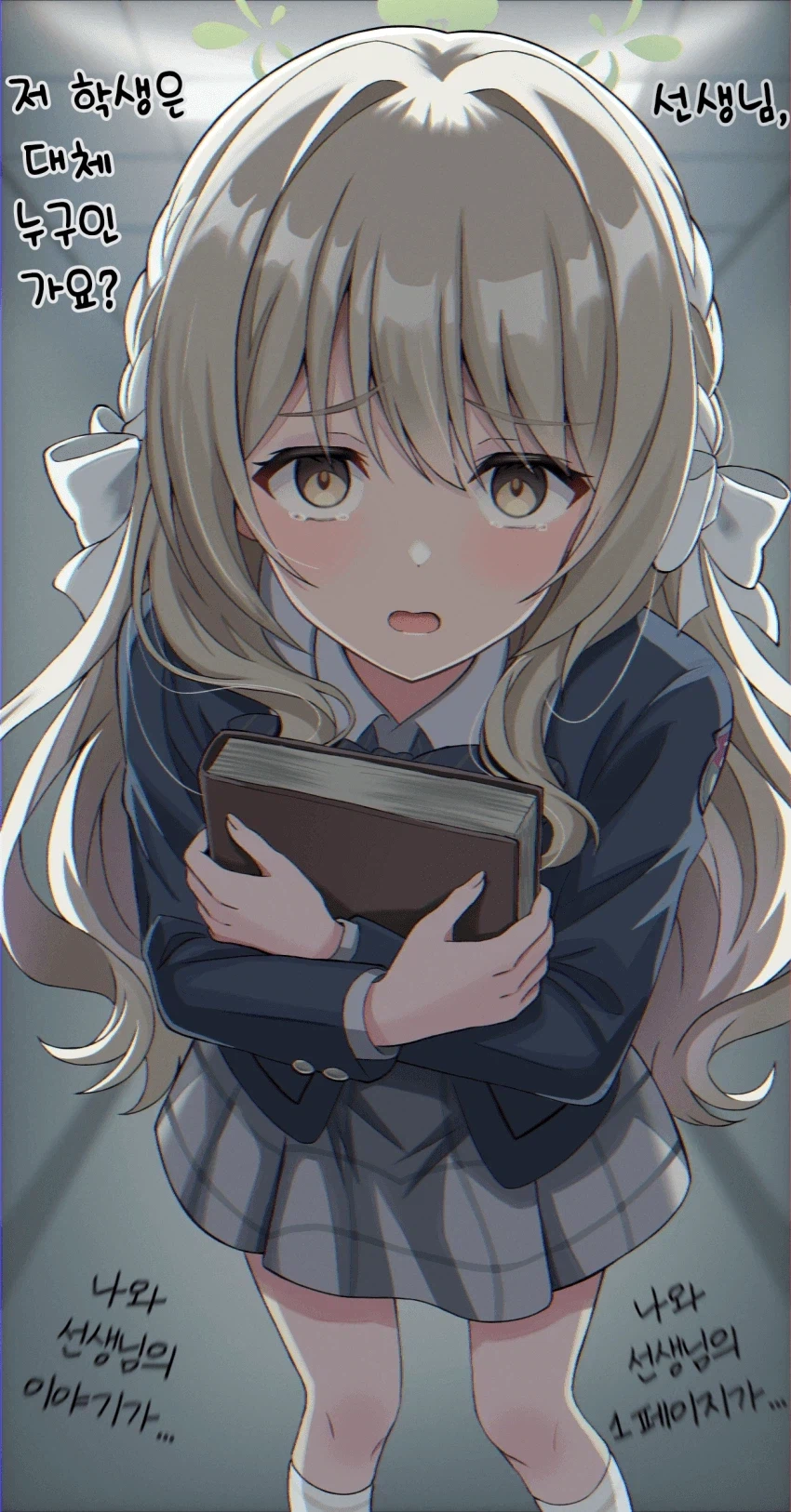 블루아카) 선생님을 걱정해주는 미요_1.webp