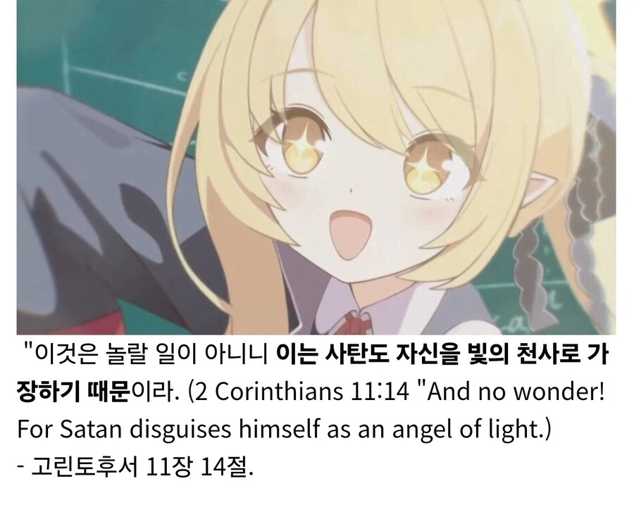 블루아카) 학생들 신비 중에서 이부키는 사탄으로 밝혀지면_1.webp