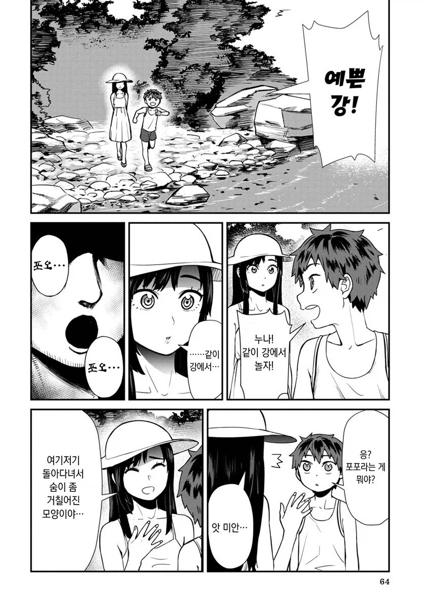 다시만난 팔척귀신.manhwa_7.webp