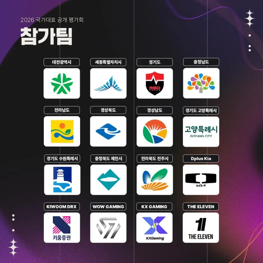 롤)듀렉스 로고도 바뀌나봄_1.webp