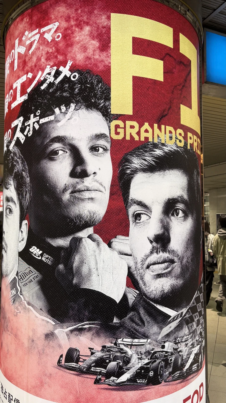 F1) 오사카역에도 광고하네_1.webp