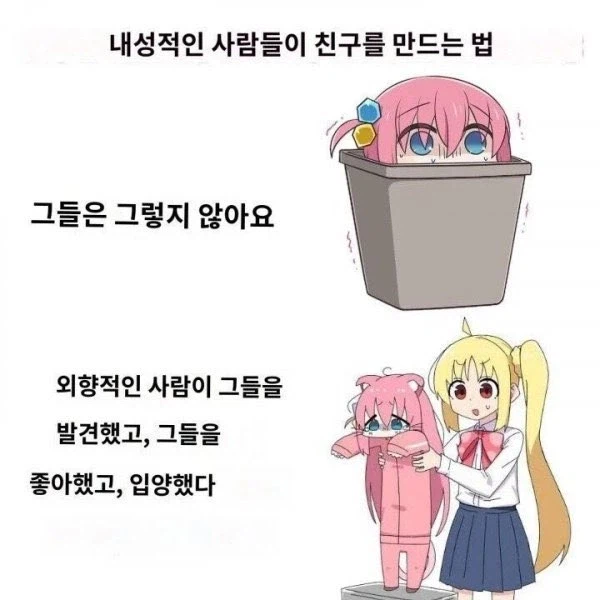 내성적인 사람들이 친구를 만드는 법_1.webp