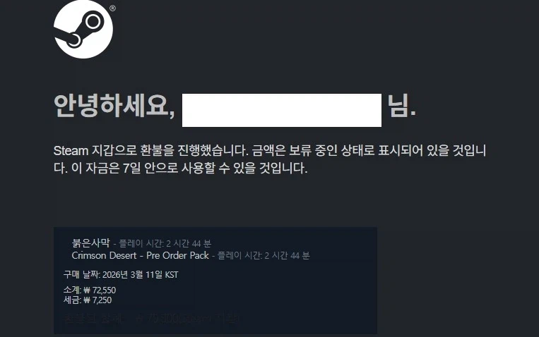 [붉은사막] 소올직히 다시 재구매해서 하고 싶긴 하더라_2.webp