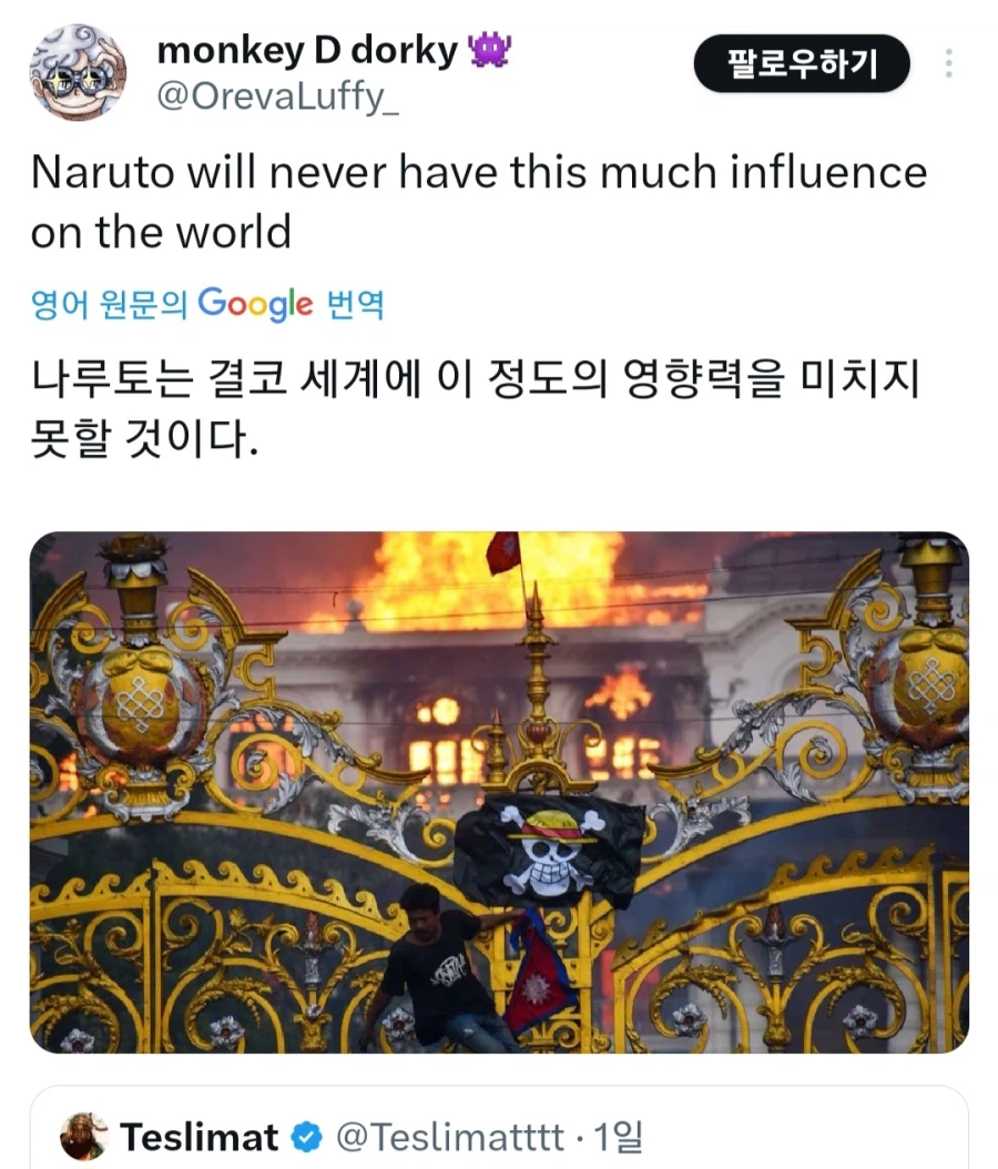 양놈 트위터에서 시작된 원피스vs나루토 갈드컵_3.webp