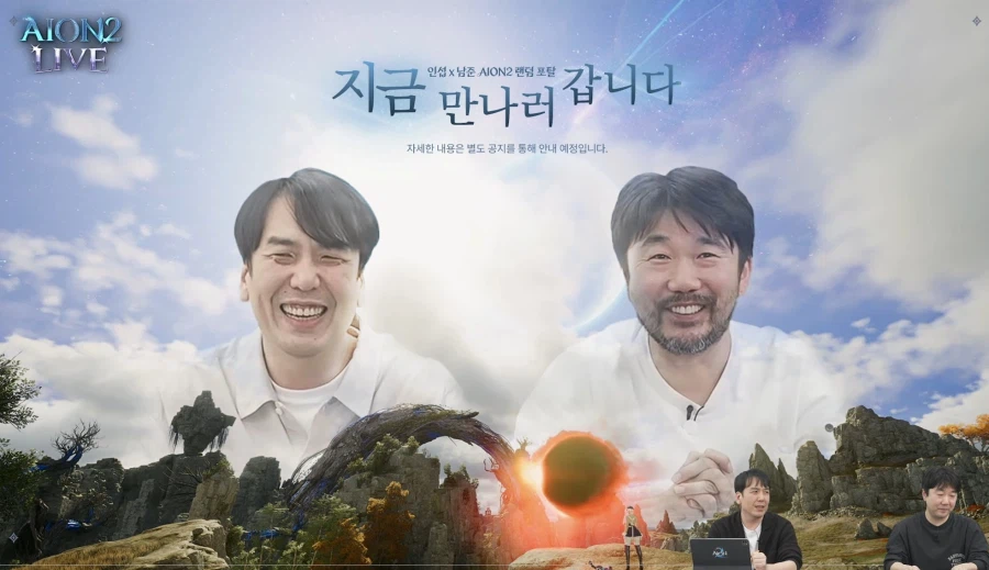 아이온2 업데이트 프리뷰 총정리 - 3월 24일_12.webp