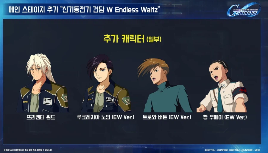[SD건담] 지제네레이션 이터널. 1주년 로드맵 생방송_8.webp