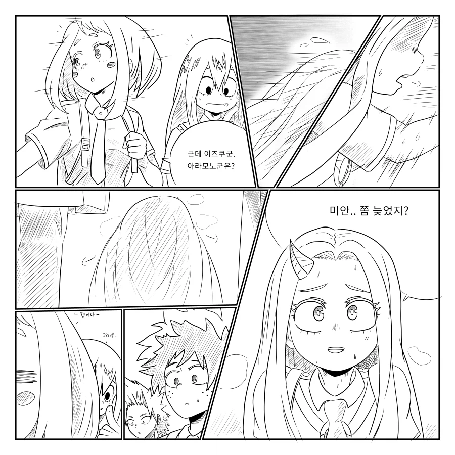 나히아 팬만화 옴니폼원히어로 4화 추가합본_4.webp