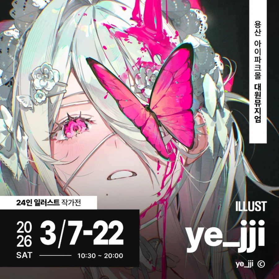 이번 여성 일러레 전시회 경매에서 100 넘은 그림들_5.webp