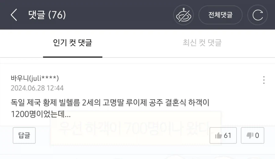 하객만 700명이 왔던 웹툰 작가 결혼식.jpg_2.webp