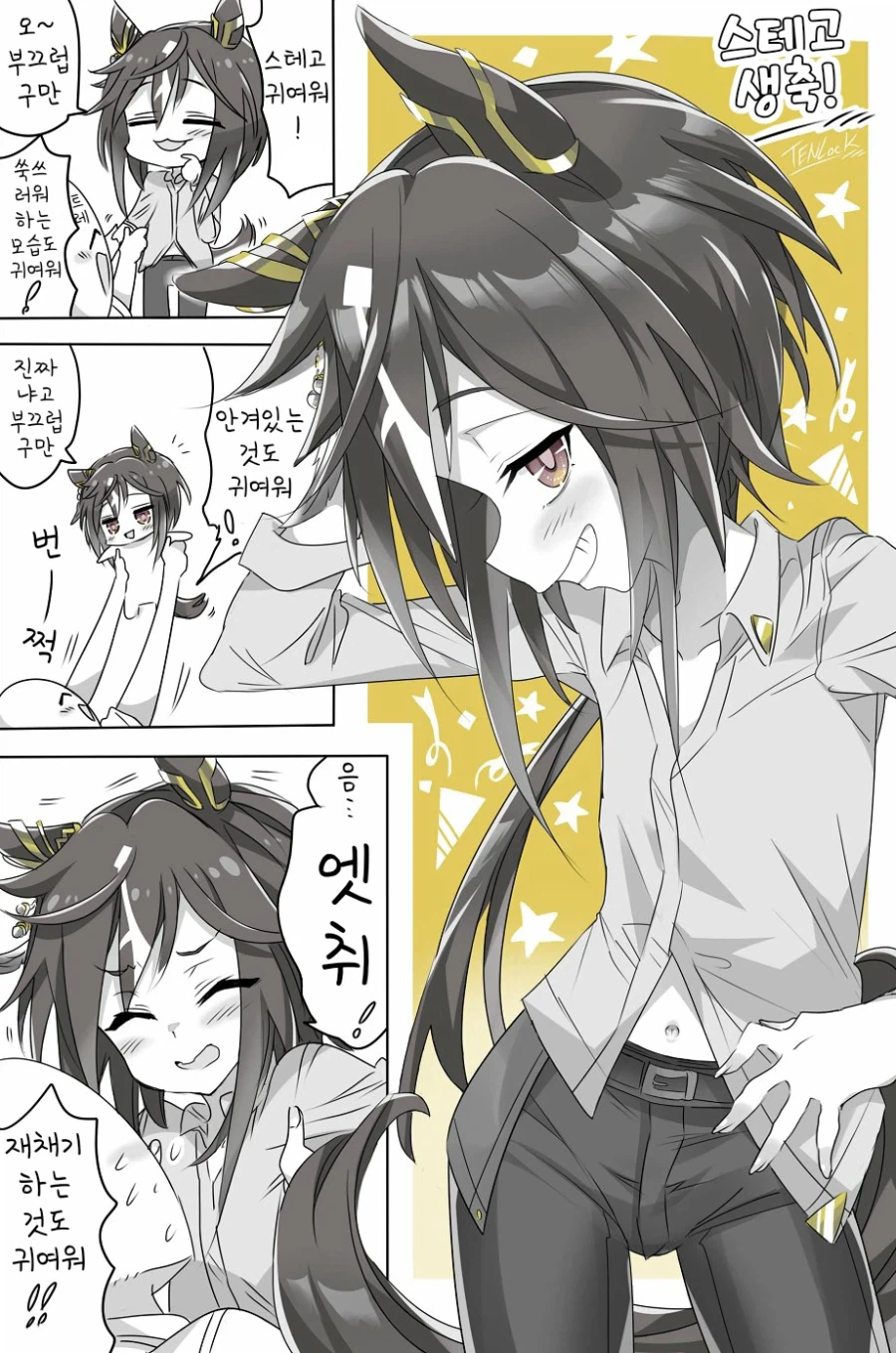 말딸/핫산)스테고 생축!!.manhwa_1.webp