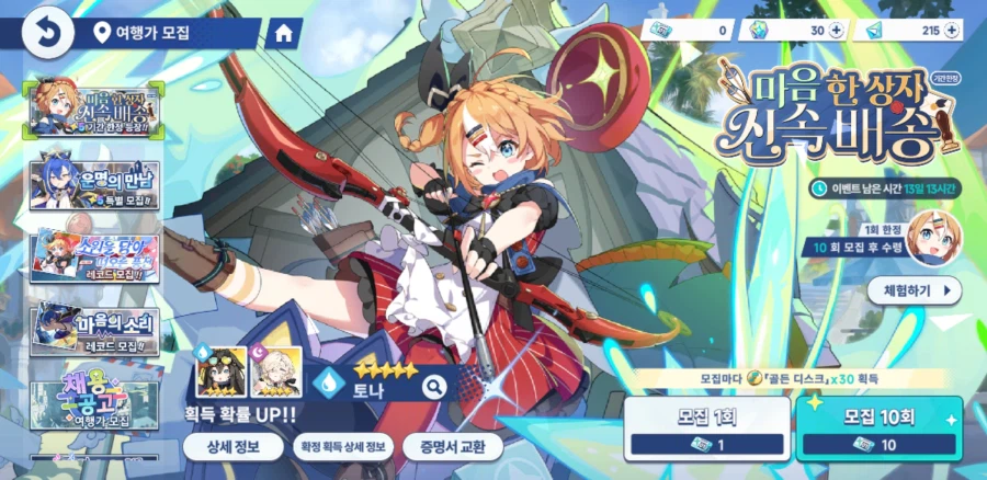 스텔라소라) 토나 가챠에 돌 털었는데_1.webp