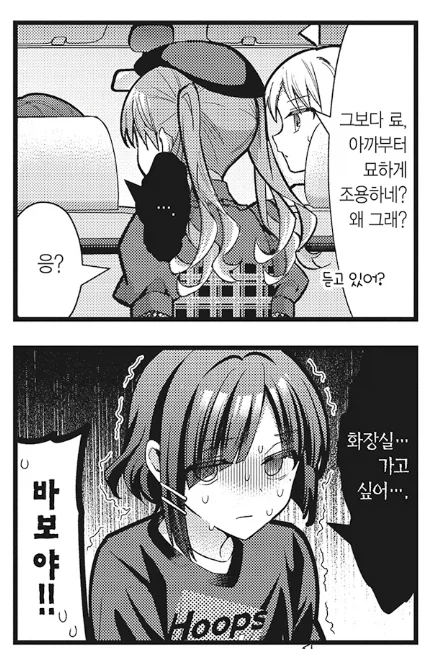 봇치) 료를 극한 상황으로 내몰면 구경할 수 있는 것.jpg_1.webp