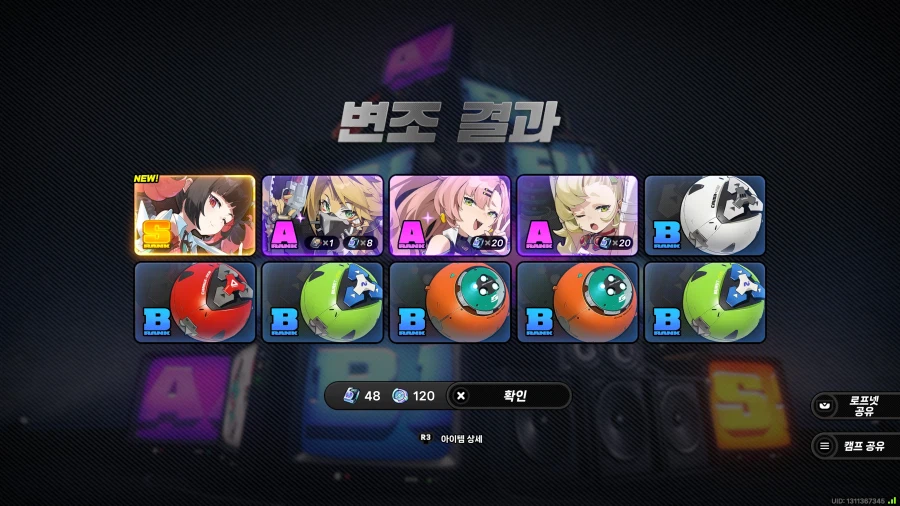 젠레스)3.5%의 확률 돌파_2.webp