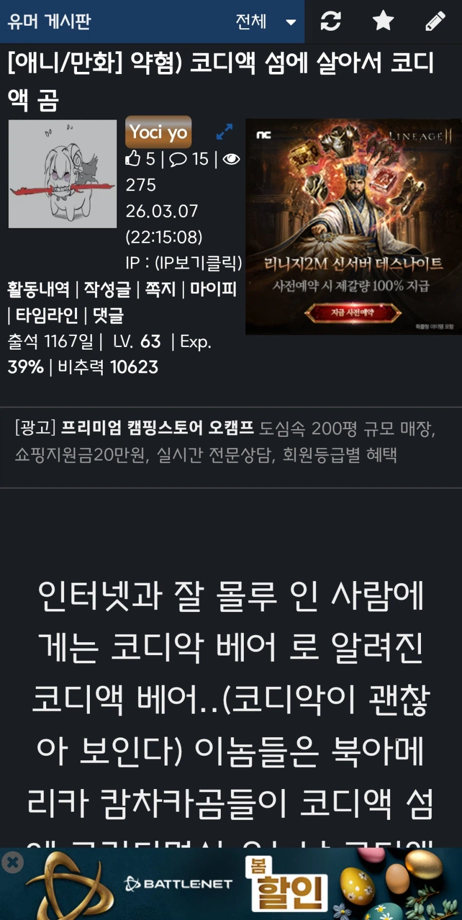 이글이 왜 애니 /만화에 있는거지?_1.webp