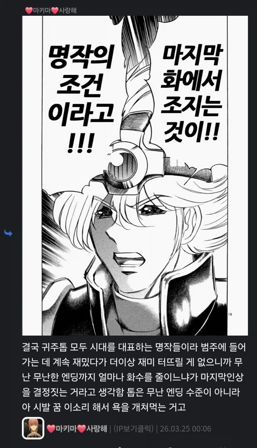 체인소맨) 이 댓글 방금 썼어..._1.webp