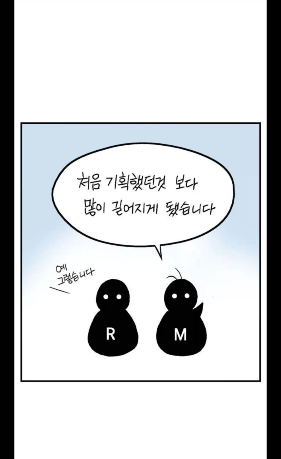 어느 웹툰 스토리가 산으로 가버린 이유_9.webp