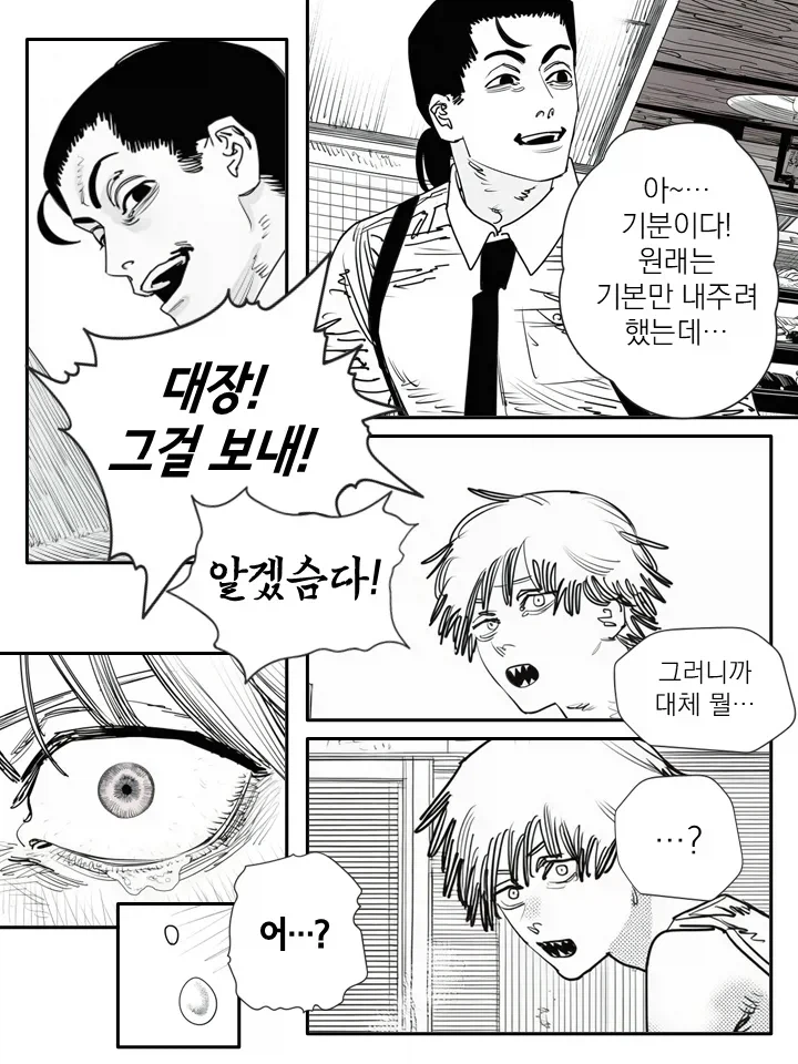 체인소맨 2부 완결 만화.ai_3.webp