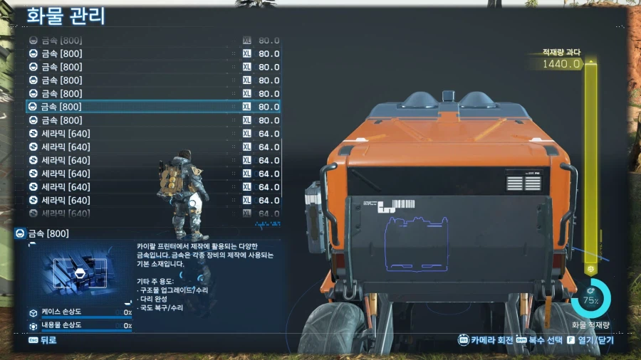 자원 합치기 기능. 이거 다 아시는 거 였나요???_1.webp