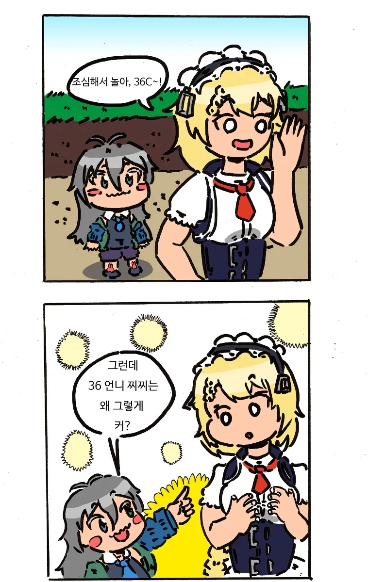 소전) 떡밥 보고 생각난 옛날에 그린 거_1.webp