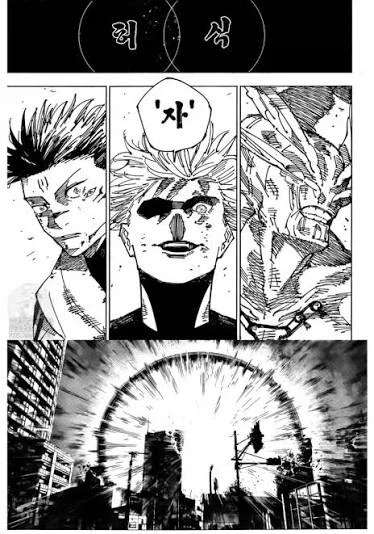 주술회전) "안녕하세요, [만화]입니다"_15.webp