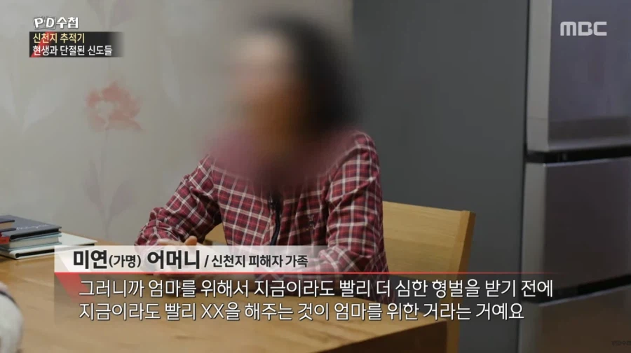 개빡침주의] 사이비종교에 미친사람이 보이는 행태_9.webp