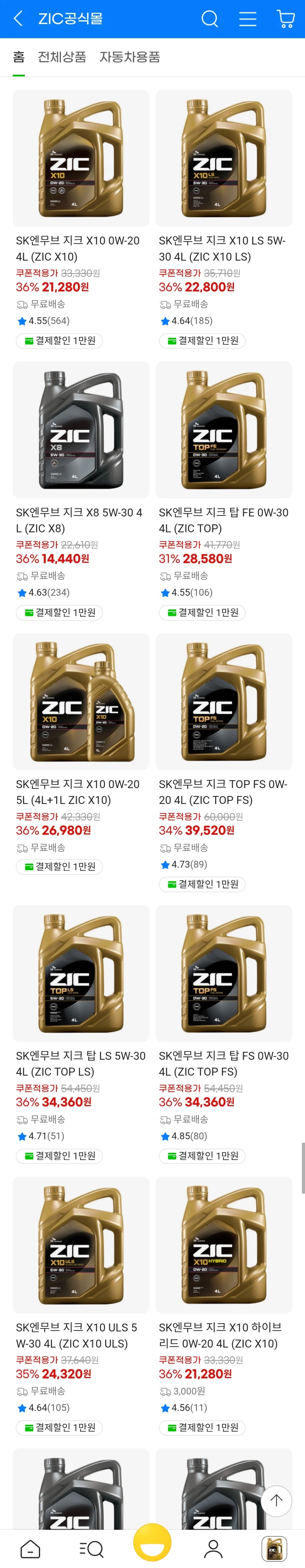 [지마켓] Zic 지크 엔진오일 다품목 할인행사 중_1.webp