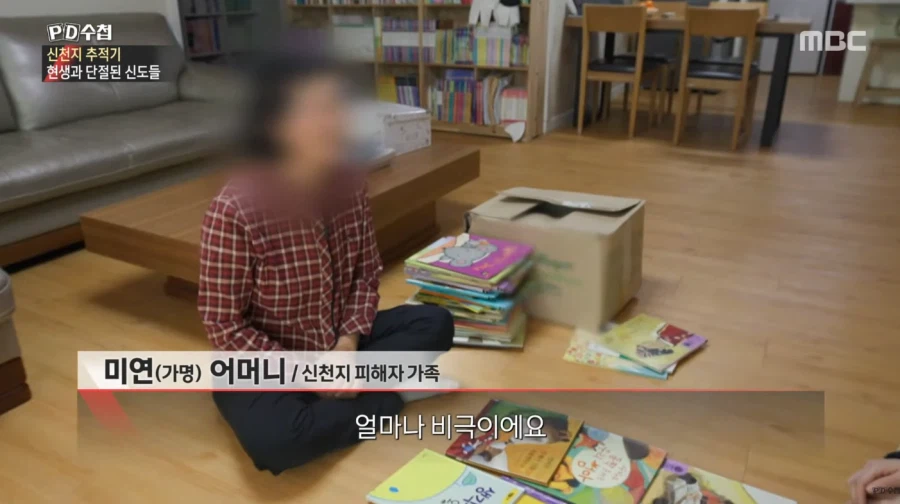 개빡침주의] 사이비종교에 미친사람이 보이는 행태_16.webp