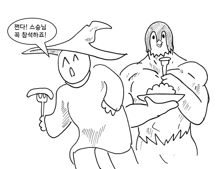 (극후방) 드래곤 스승님하고 xx하고 싶은 만화 (착정 드래곤편)_4.webp